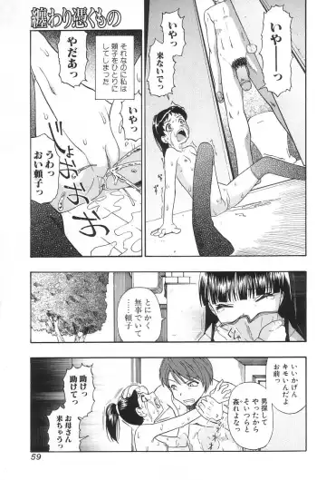 [Oyster] Ikenie to Rougoku Fhentai - Page 64