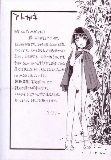 [Oyster] Ikenie to Rougoku Fhentai - Page 7