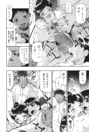 [Oyster] Ikenie to Rougoku Fhentai - Page 75