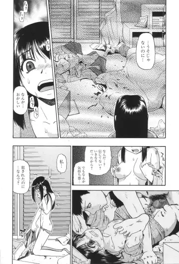 [Oyster] Ikenie to Rougoku Fhentai - Page 85