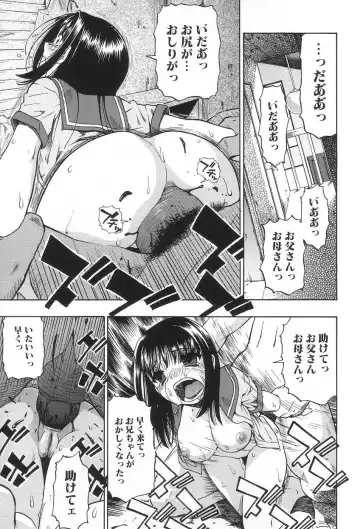 [Oyster] Ikenie to Rougoku Fhentai - Page 90
