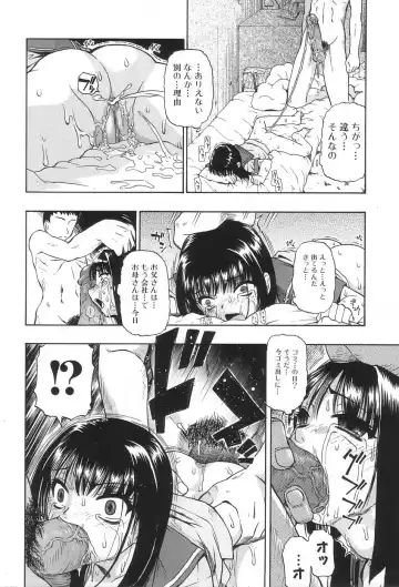 [Oyster] Ikenie to Rougoku Fhentai - Page 95