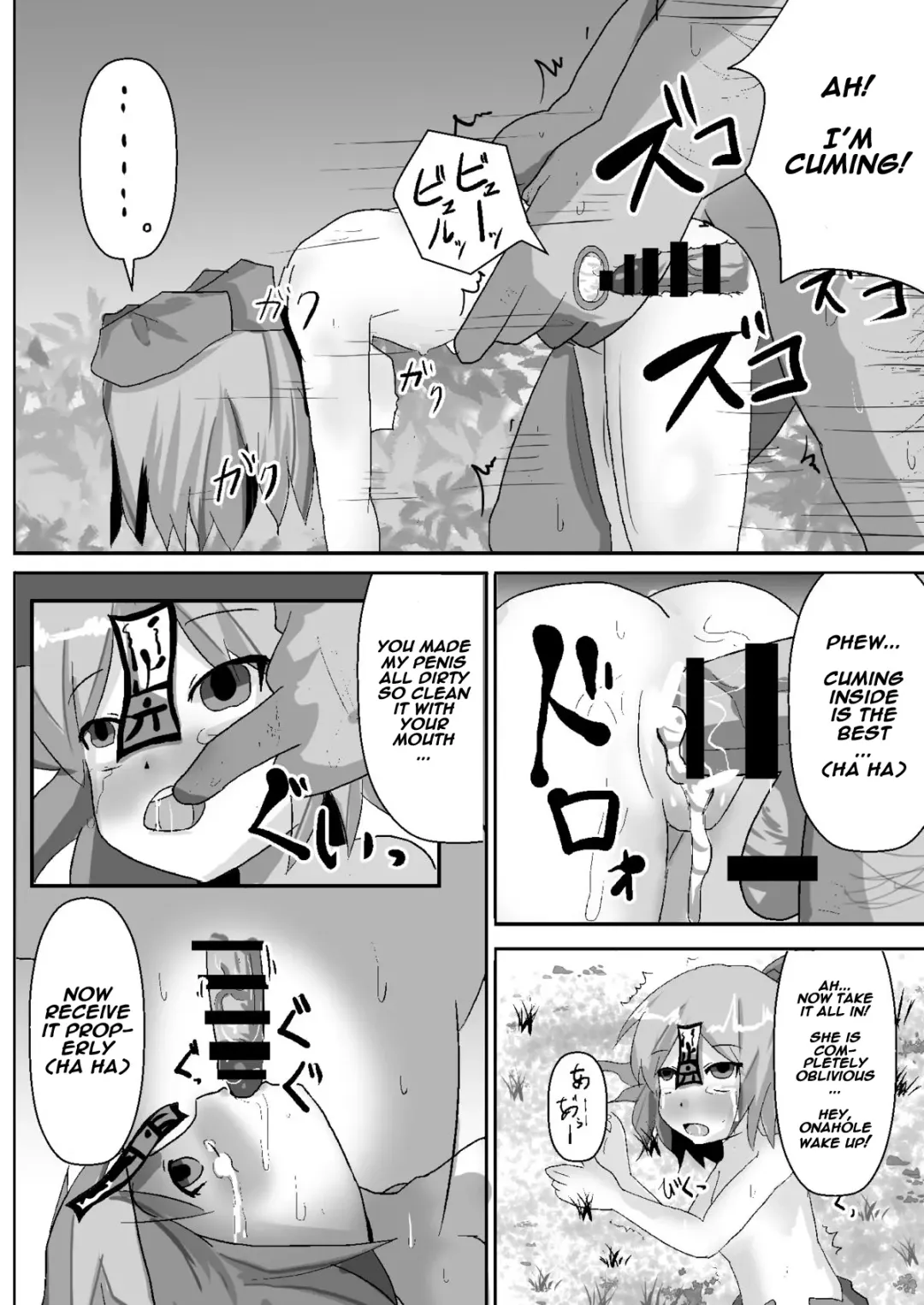 [Nupuryu] Teishi Koumakyou Easy Fhentai - Page 12