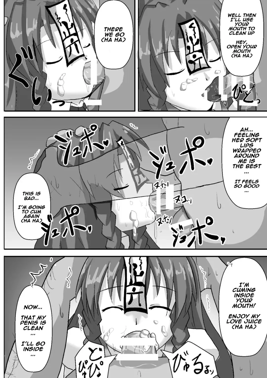 [Nupuryu] Teishi Koumakyou Easy Fhentai - Page 18