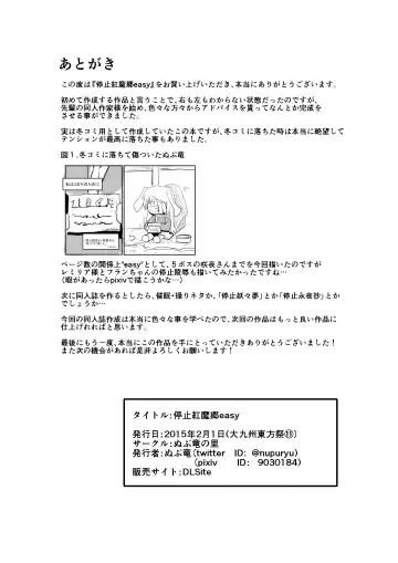 [Nupuryu] Teishi Koumakyou Easy Fhentai - Page 32