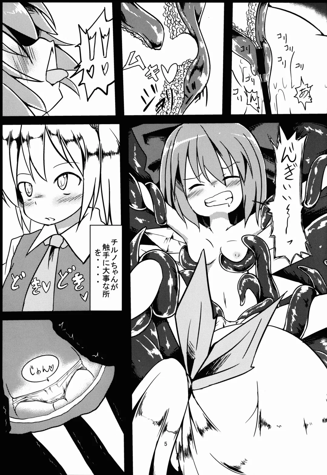 [Keishiki] Yuugi･Shoku Fhentai - Page 6