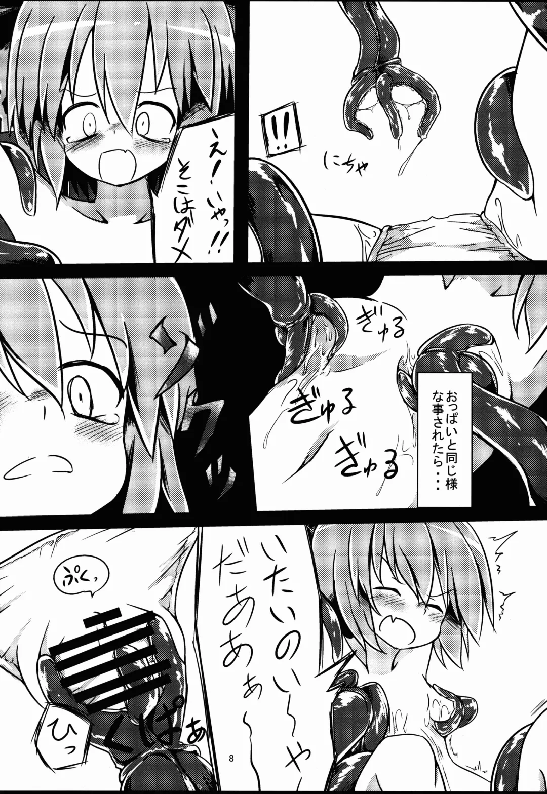 [Keishiki] Yuugi･Shoku Fhentai - Page 9