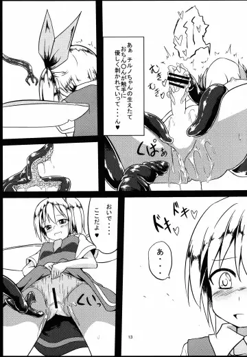 [Keishiki] Yuugi･Shoku Fhentai - Page 14