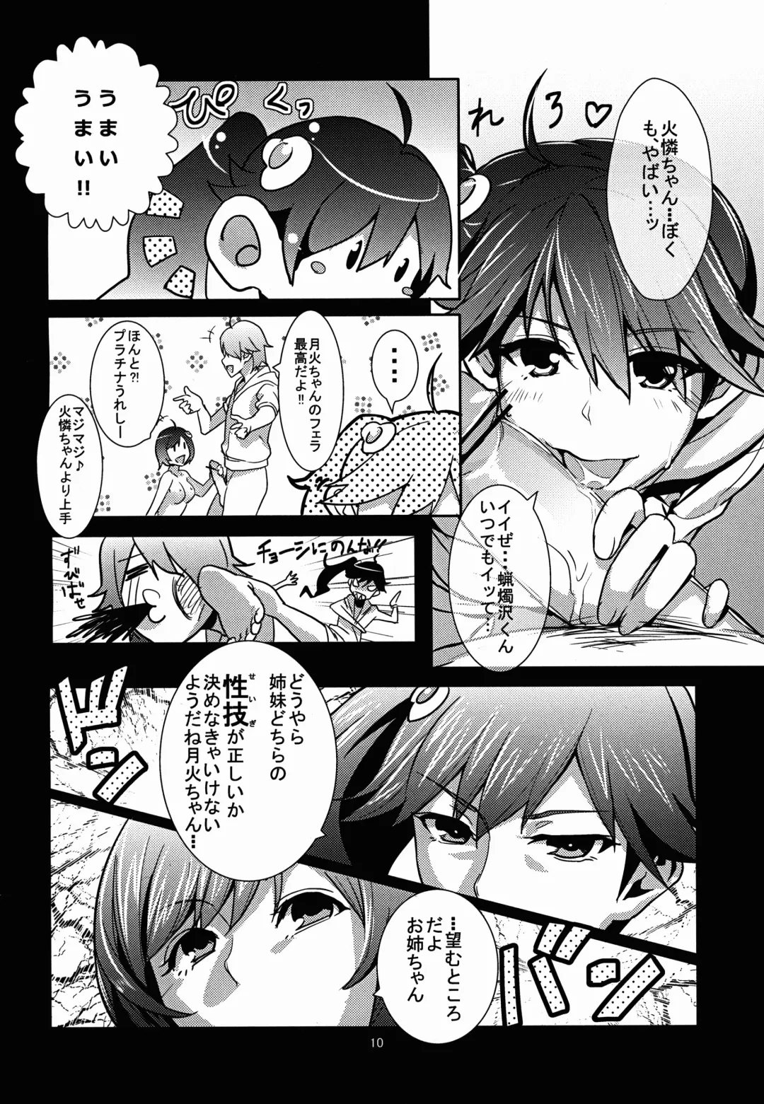 [Akechi Shizuku] Esemonogatari Fhentai - Page 10