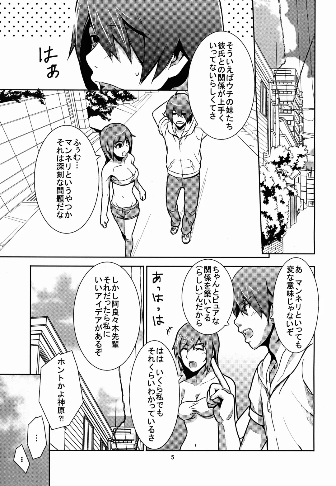 [Akechi Shizuku] Esemonogatari Fhentai - Page 5