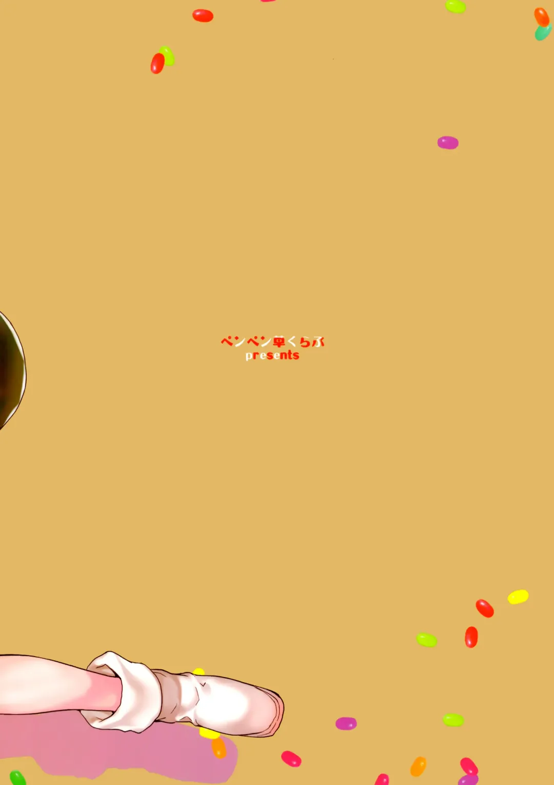 [Katase Minami] Sayashi Dashi Fhentai - Page 2