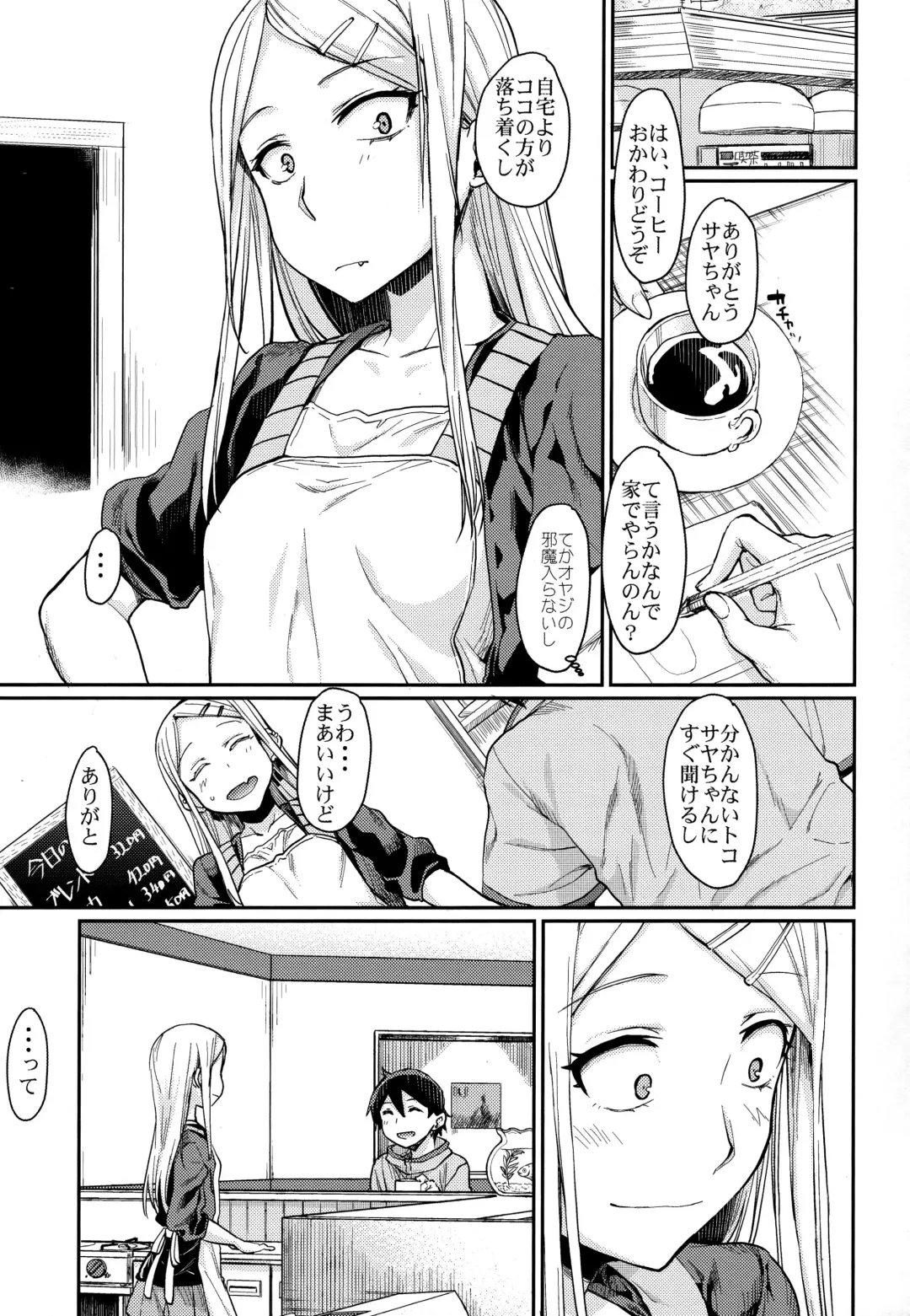 [Katase Minami] Sayashi Dashi Fhentai - Page 5