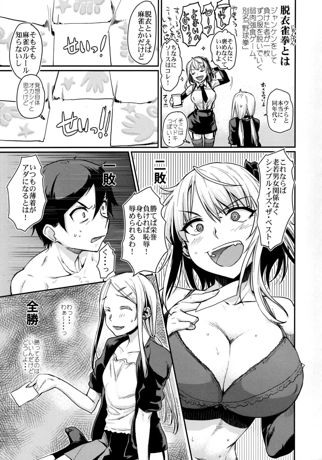 [Katase Minami] Sayashi Dashi Fhentai - Page 9
