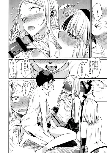 [Katase Minami] Sayashi Dashi Fhentai - Page 16