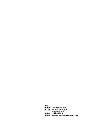 [Katase Minami] Sayashi Dashi Fhentai - Page 22