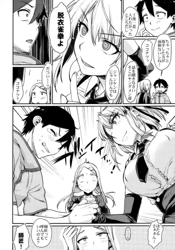 [Katase Minami] Sayashi Dashi Fhentai - Page 8