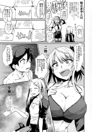 [Katase Minami] Sayashi Dashi Fhentai - Page 9