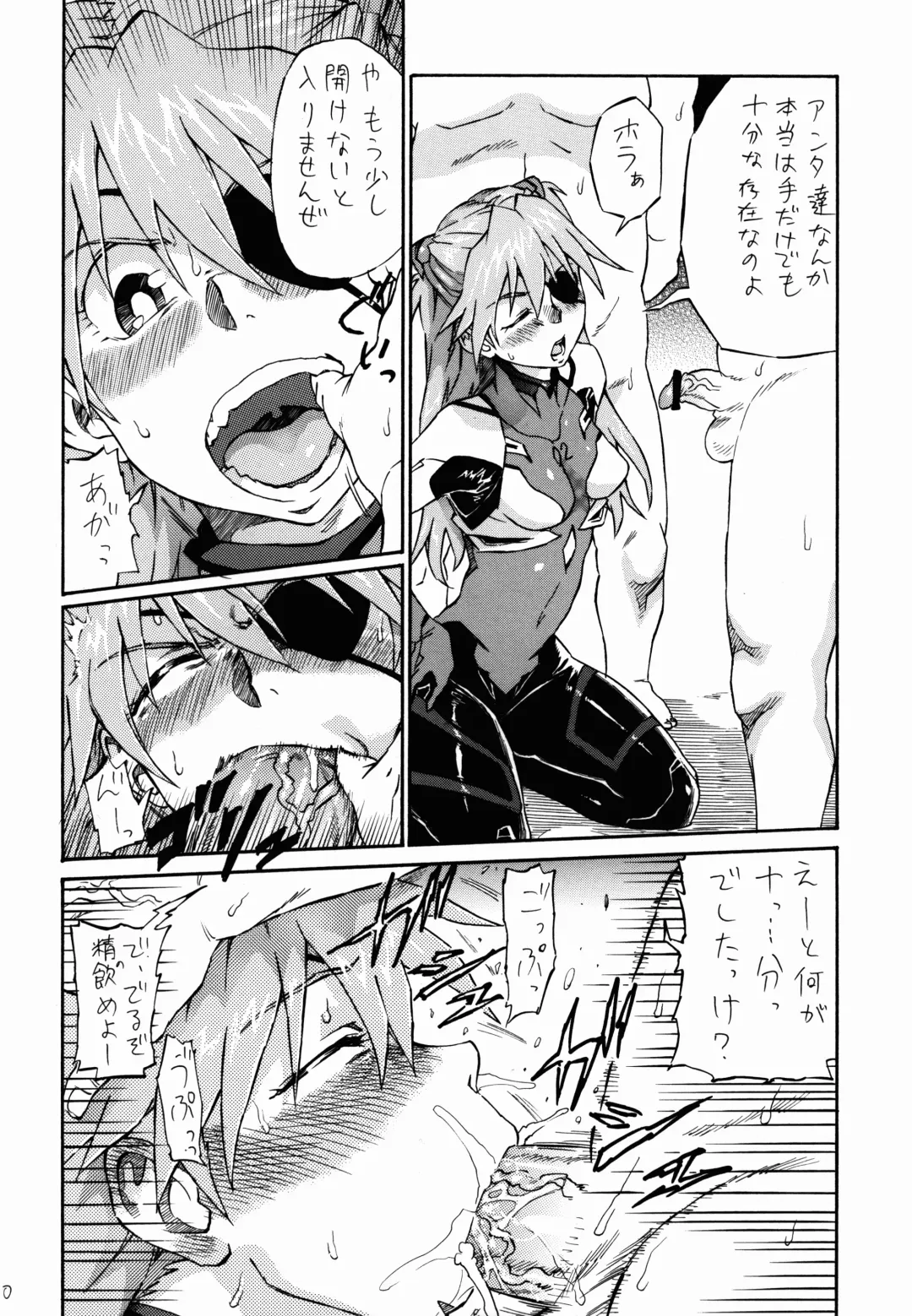 [Akiya Akira] Ei Q Sensou Fhentai - Page 10