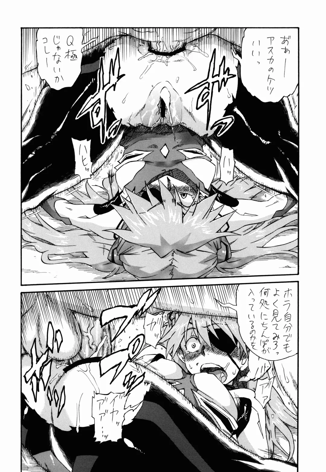 [Akiya Akira] Ei Q Sensou Fhentai - Page 18