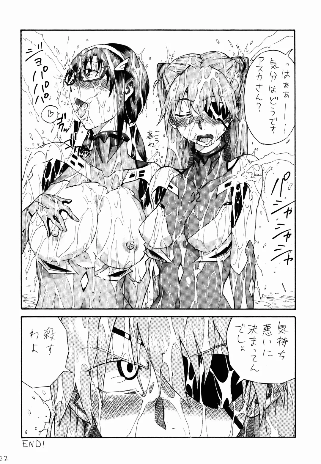 [Akiya Akira] Ei Q Sensou Fhentai - Page 22