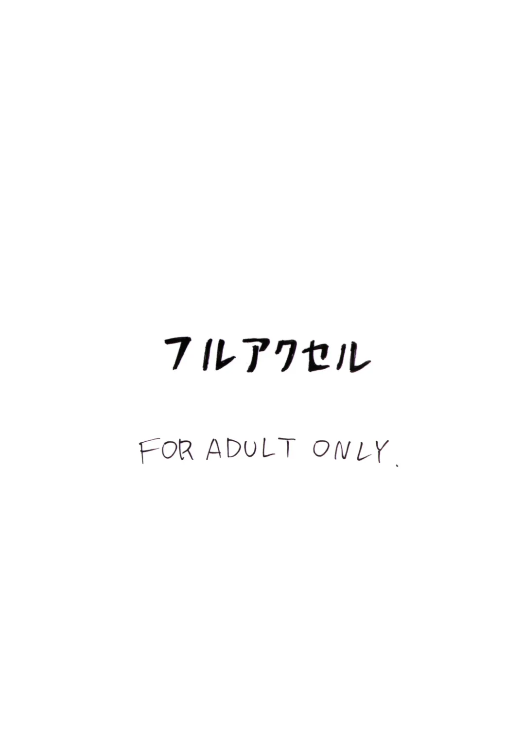 [Akiya Akira] Ei Q Sensou Fhentai - Page 28