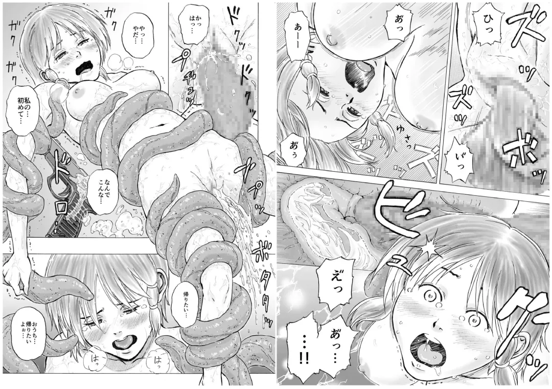 [Yoikuma] Shokushu Musou Fhentai - Page 12