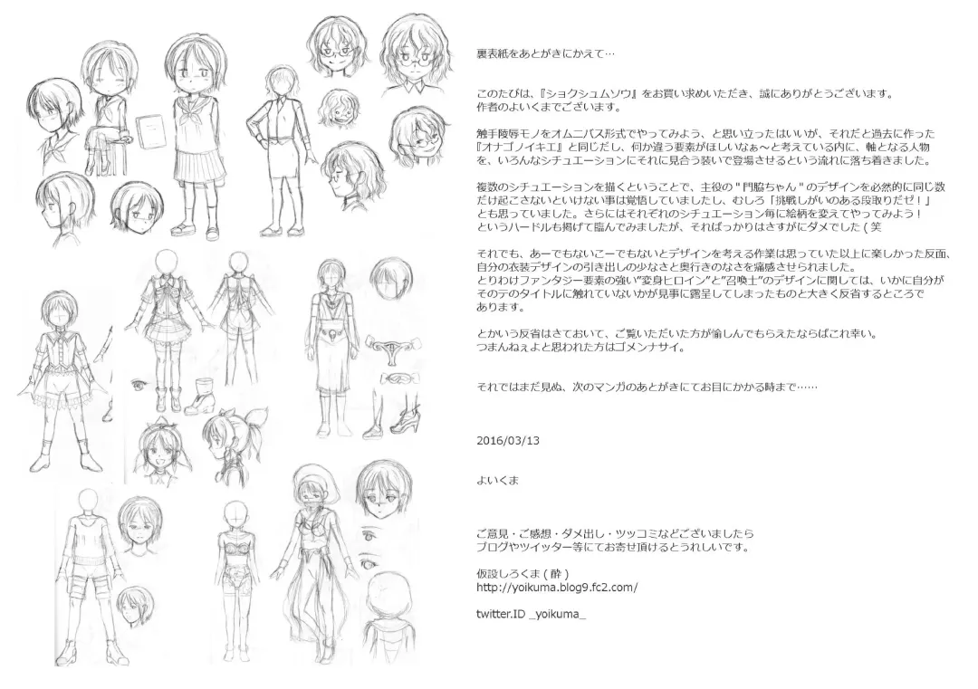 [Yoikuma] Shokushu Musou Fhentai - Page 18