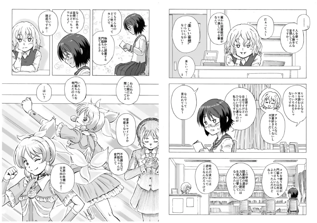 [Yoikuma] Shokushu Musou Fhentai - Page 4