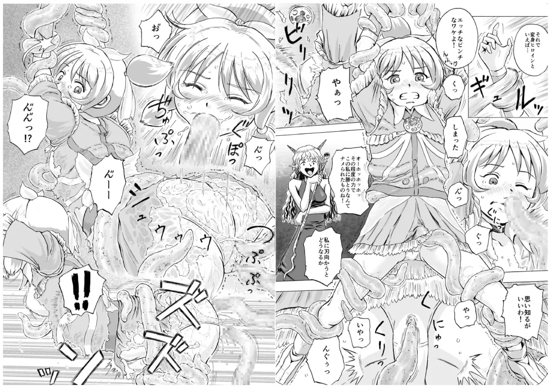 [Yoikuma] Shokushu Musou Fhentai - Page 5