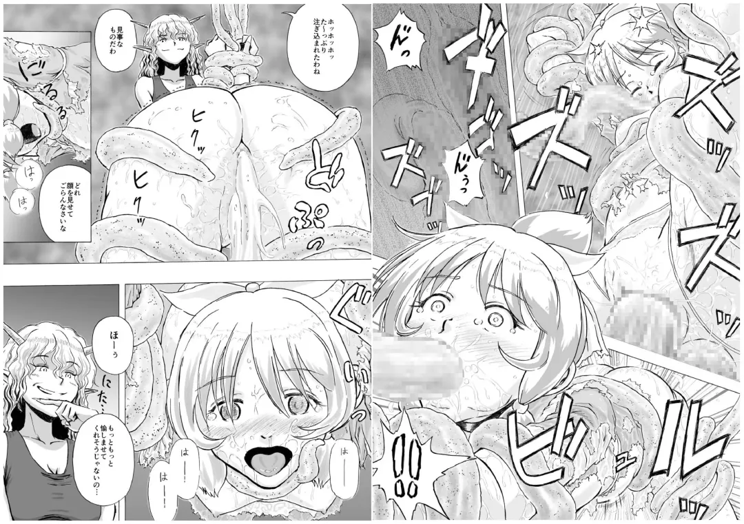 [Yoikuma] Shokushu Musou Fhentai - Page 6