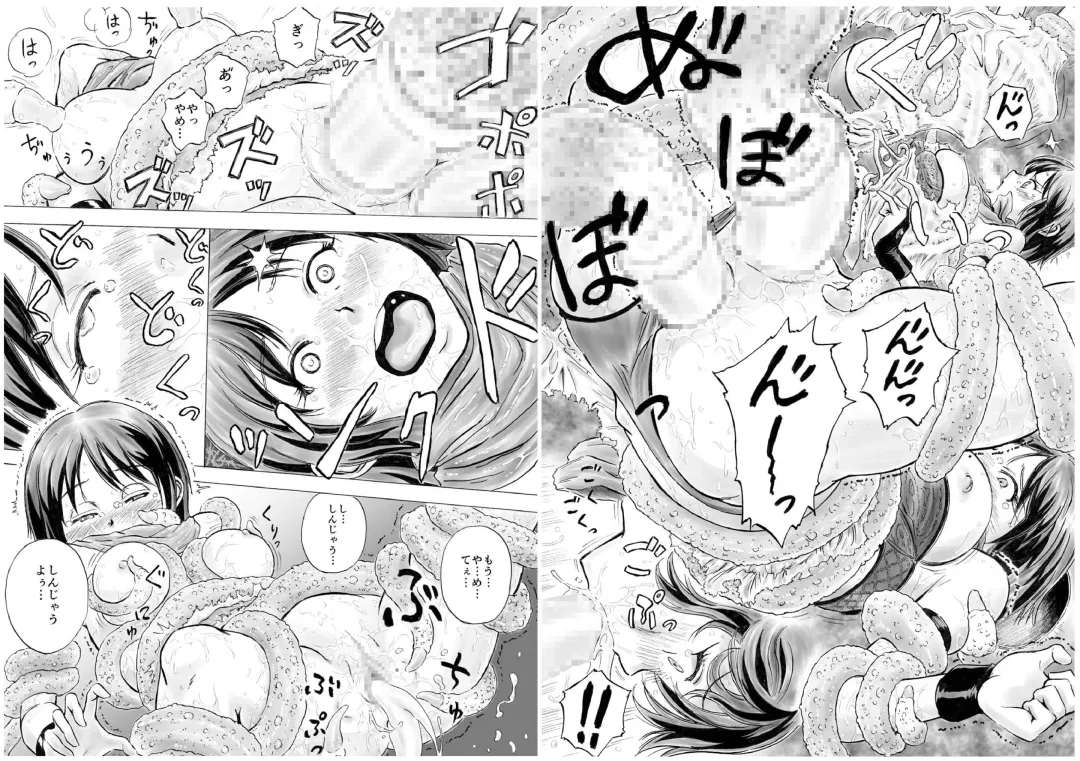 [Yoikuma] Shokushu Musou Fhentai - Page 9