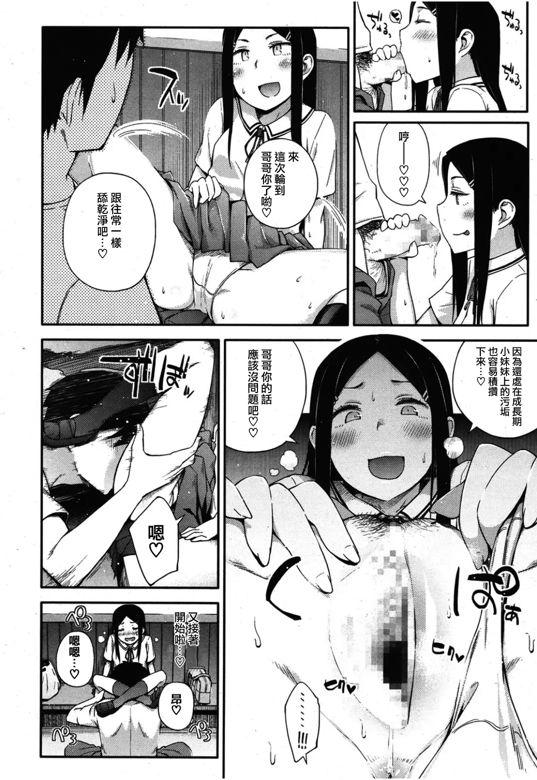 [Toruneko] Sou yo Imouto de Renshuu Shinasai yo!! | C'mon, Little Sister, Let Me Practice With You!! Fhentai - Page 10