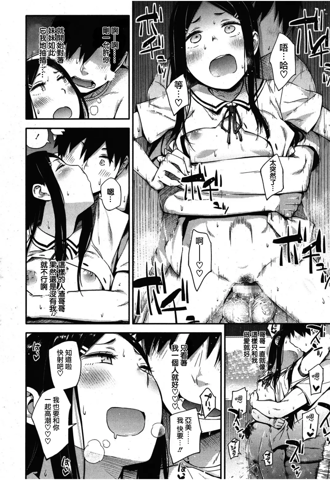 [Toruneko] Sou yo Imouto de Renshuu Shinasai yo!! | C'mon, Little Sister, Let Me Practice With You!! Fhentai - Page 16