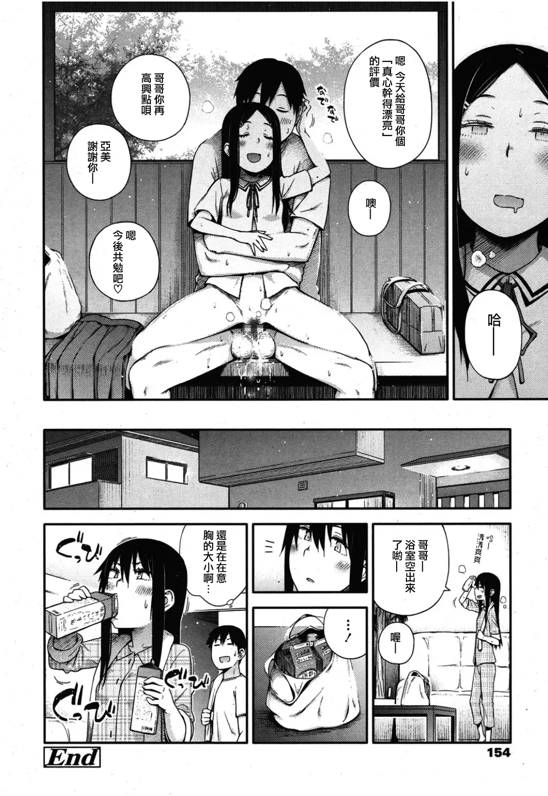 [Toruneko] Sou yo Imouto de Renshuu Shinasai yo!! | C'mon, Little Sister, Let Me Practice With You!! Fhentai - Page 18
