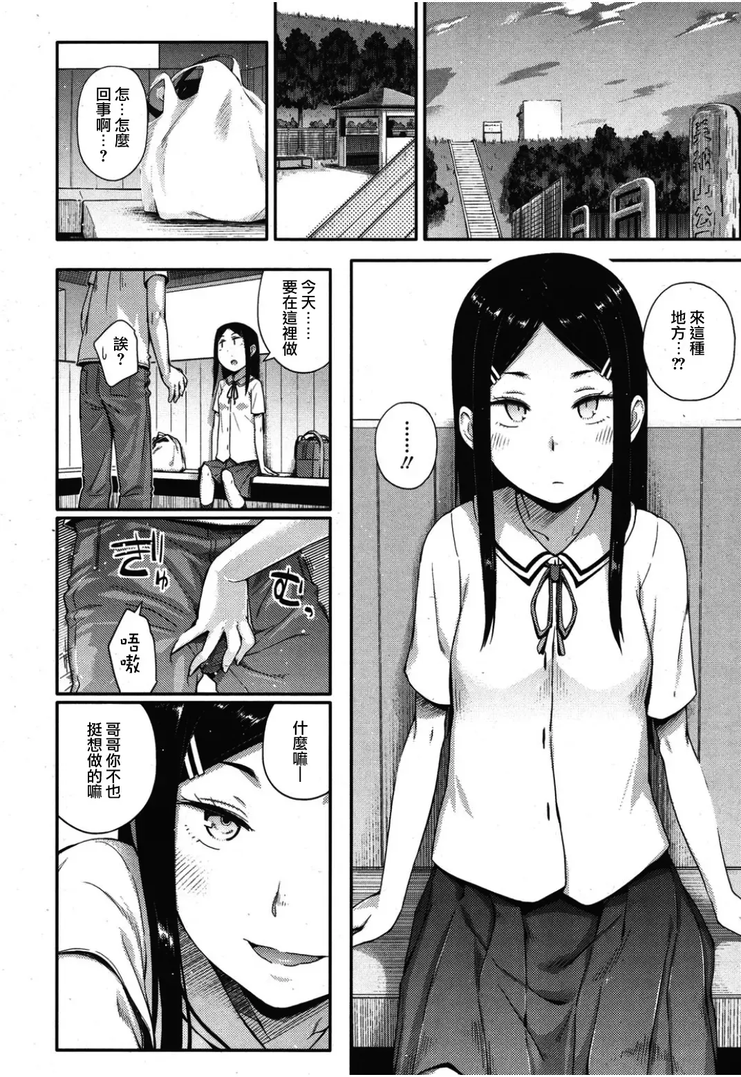 [Toruneko] Sou yo Imouto de Renshuu Shinasai yo!! | C'mon, Little Sister, Let Me Practice With You!! Fhentai - Page 6