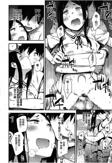 [Toruneko] Sou yo Imouto de Renshuu Shinasai yo!! | C'mon, Little Sister, Let Me Practice With You!! Fhentai - Page 16