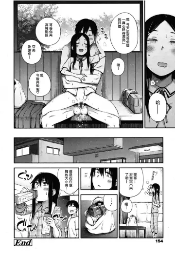 [Toruneko] Sou yo Imouto de Renshuu Shinasai yo!! | C'mon, Little Sister, Let Me Practice With You!! Fhentai - Page 18