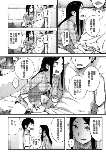[Toruneko] Sou yo Imouto de Renshuu Shinasai yo!! | C'mon, Little Sister, Let Me Practice With You!! Fhentai - Page 2