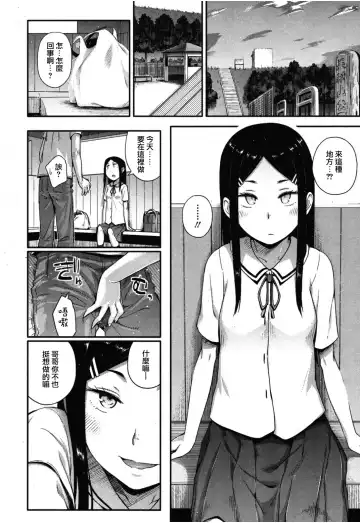 [Toruneko] Sou yo Imouto de Renshuu Shinasai yo!! | C'mon, Little Sister, Let Me Practice With You!! Fhentai - Page 6