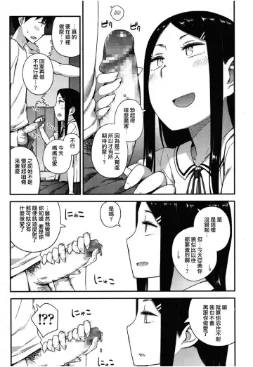 [Toruneko] Sou yo Imouto de Renshuu Shinasai yo!! | C'mon, Little Sister, Let Me Practice With You!! Fhentai - Page 7