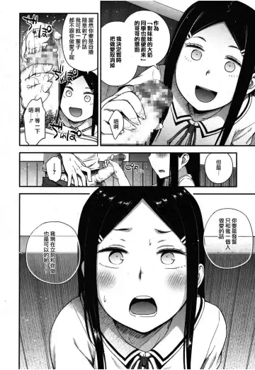 [Toruneko] Sou yo Imouto de Renshuu Shinasai yo!! | C'mon, Little Sister, Let Me Practice With You!! Fhentai - Page 8