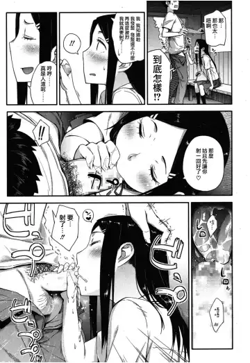 [Toruneko] Sou yo Imouto de Renshuu Shinasai yo!! | C'mon, Little Sister, Let Me Practice With You!! Fhentai - Page 9