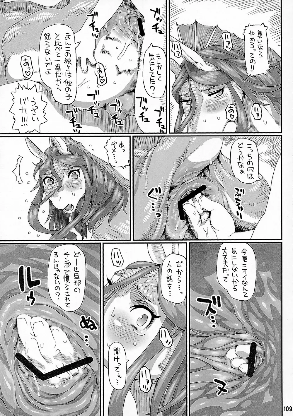 [Nezumin] Nightmare 3 Fhentai - Page 15