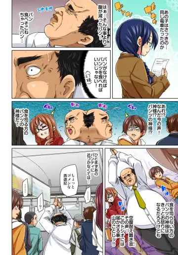 [Marui Maru] Hattara Yarechau!? Ero Seal ~Wagamama JK no Asoko o Tatta 1-mai de Dorei ni~ 5 Fhentai - Page 6