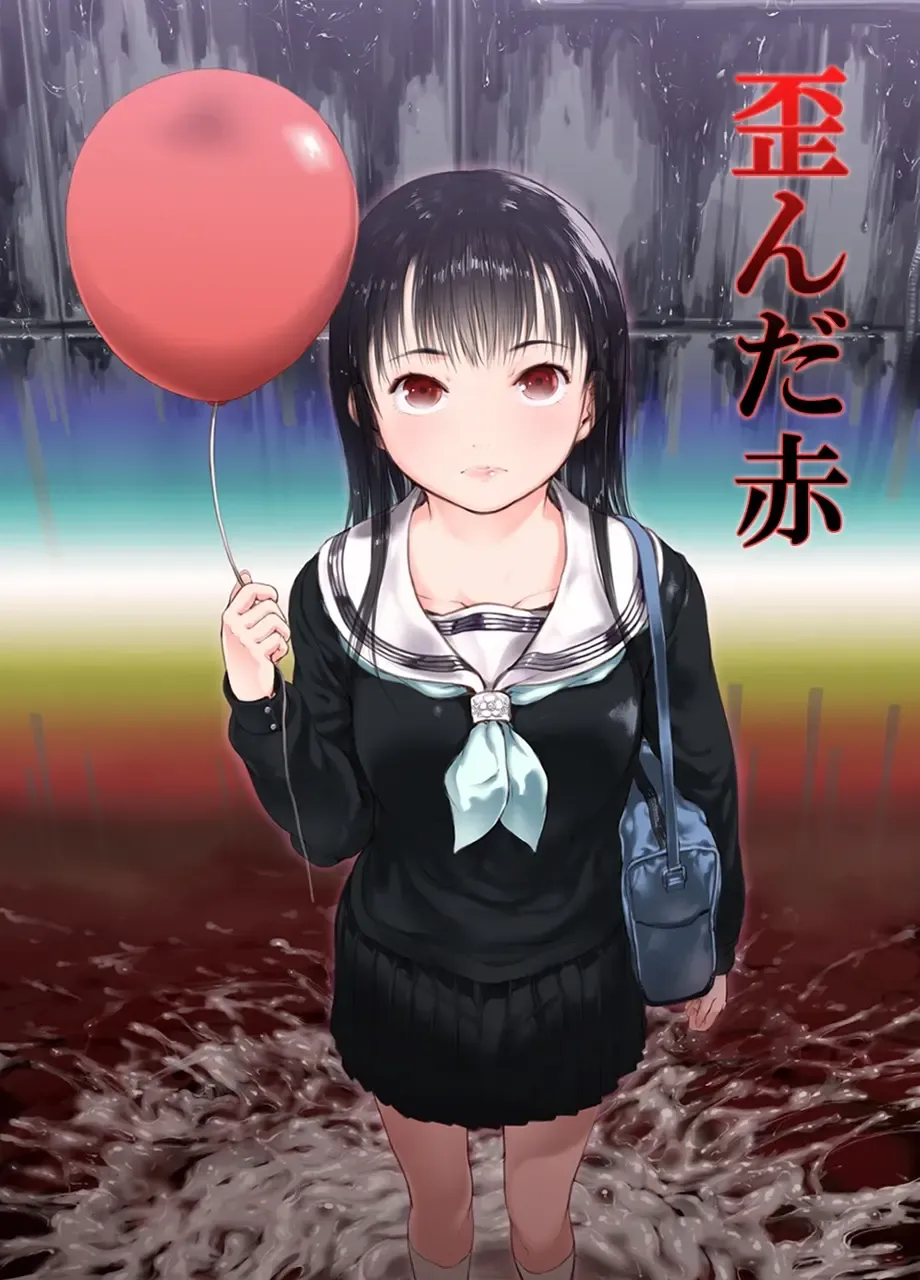 [Kurofood] Yuganda Aka Fhentai - Page 1