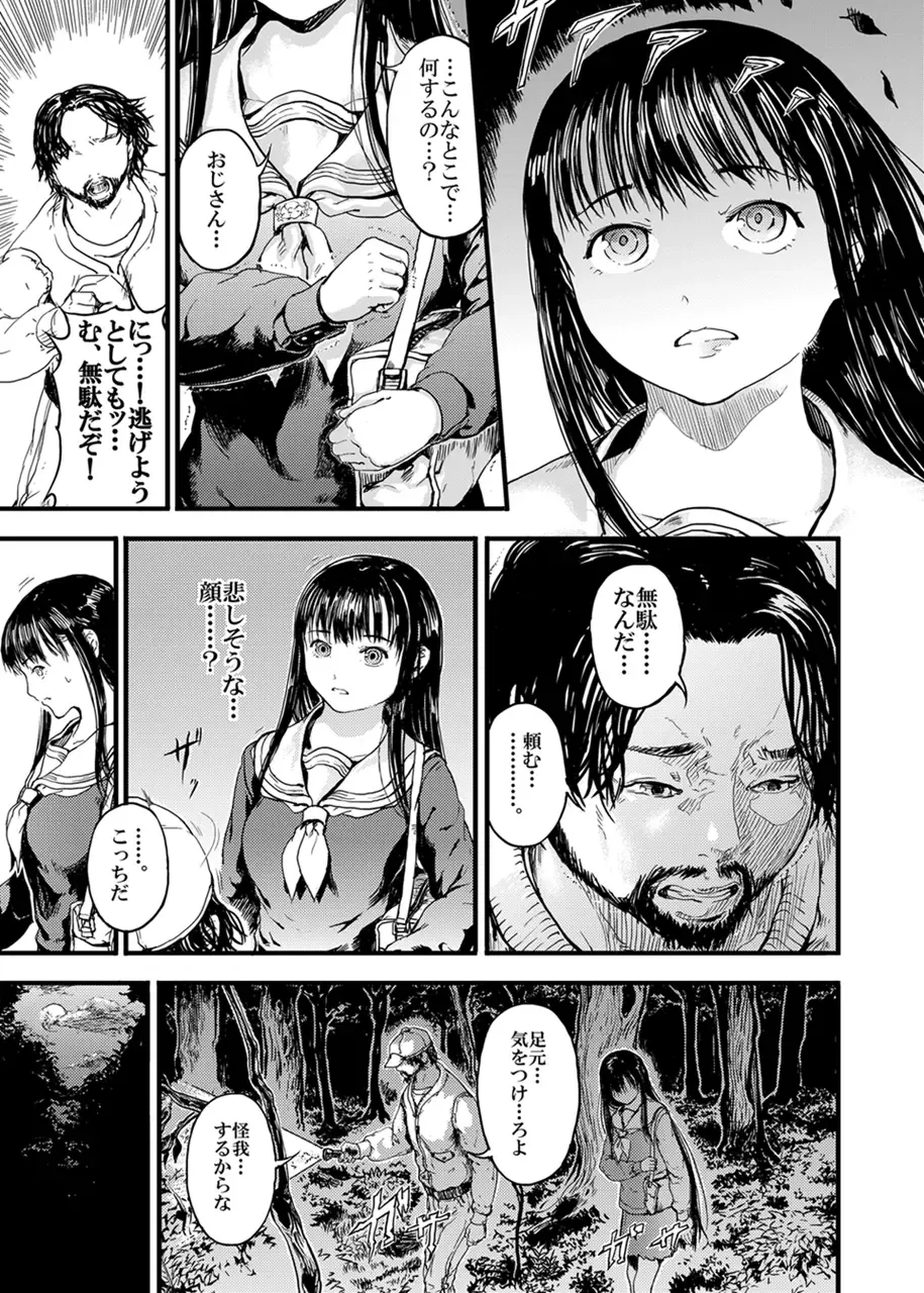 [Kurofood] Yuganda Aka Fhentai - Page 4