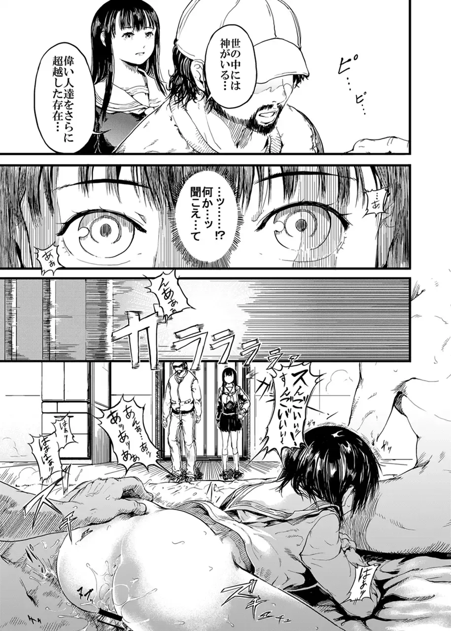 [Kurofood] Yuganda Aka Fhentai - Page 8