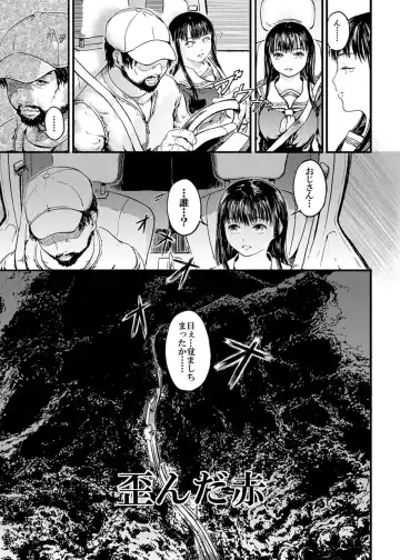 [Kurofood] Yuganda Aka Fhentai - Page 2