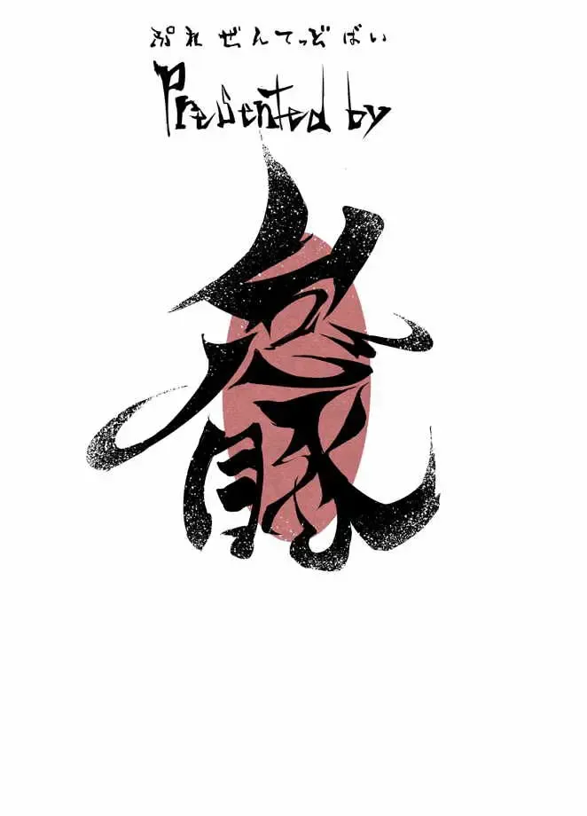 [Daruton] Koyomi Lamp Fhentai - Page 14