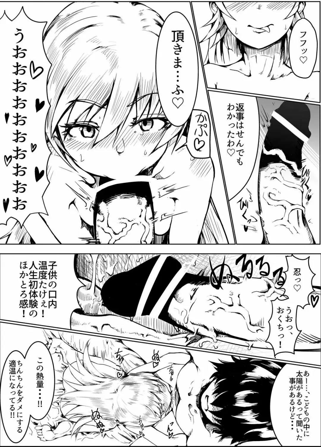 [Daruton] Koyomi Lamp Fhentai - Page 8